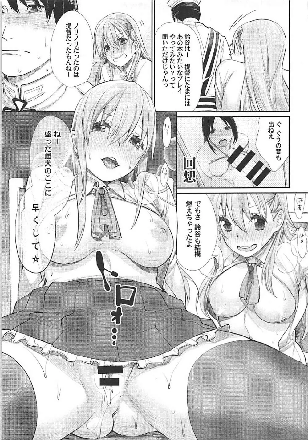 極み旨肉食べ放題 Page.56