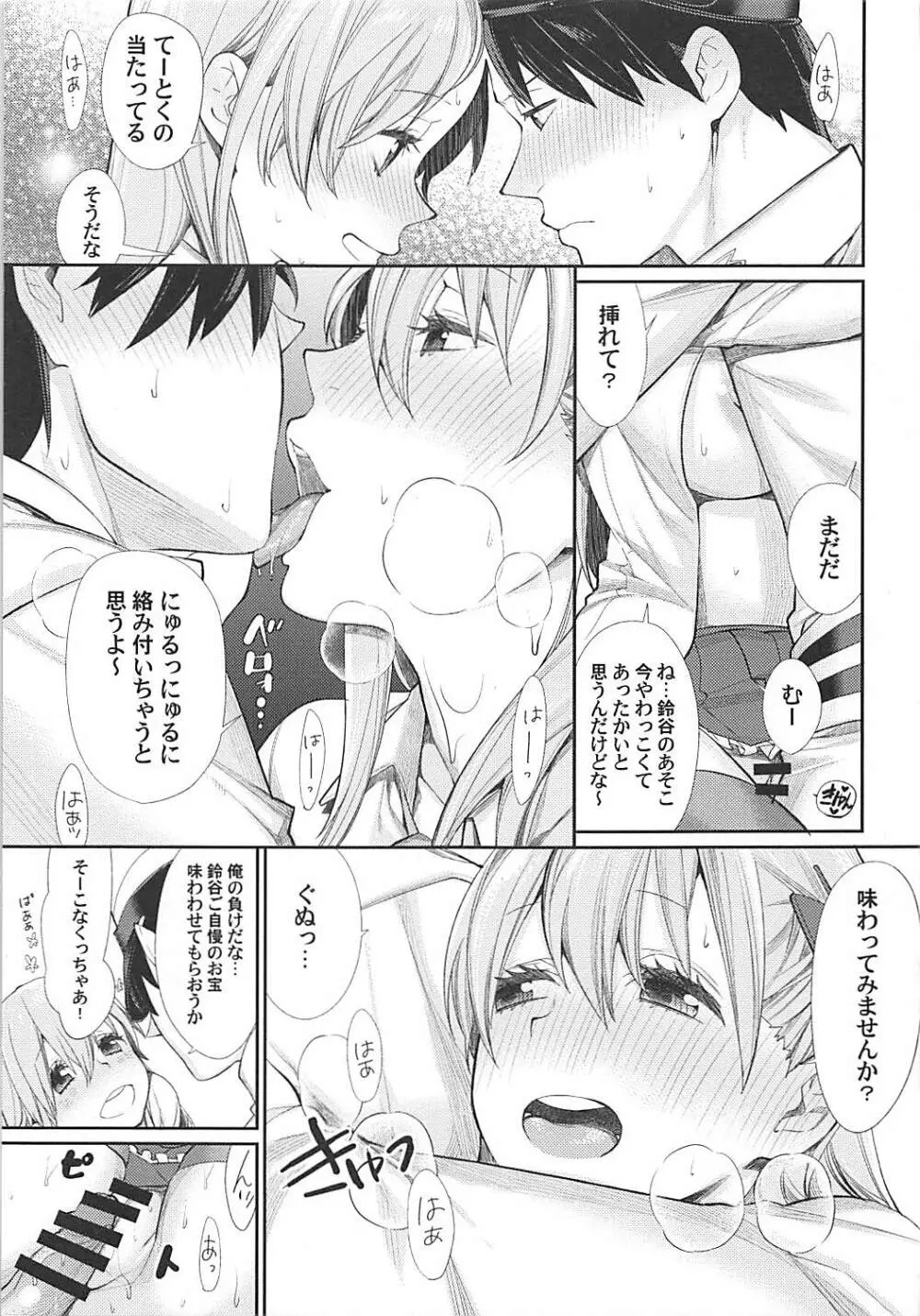 極み旨肉食べ放題 Page.58