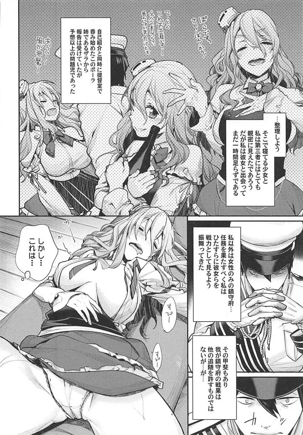 極み旨肉食べ放題 Page.71