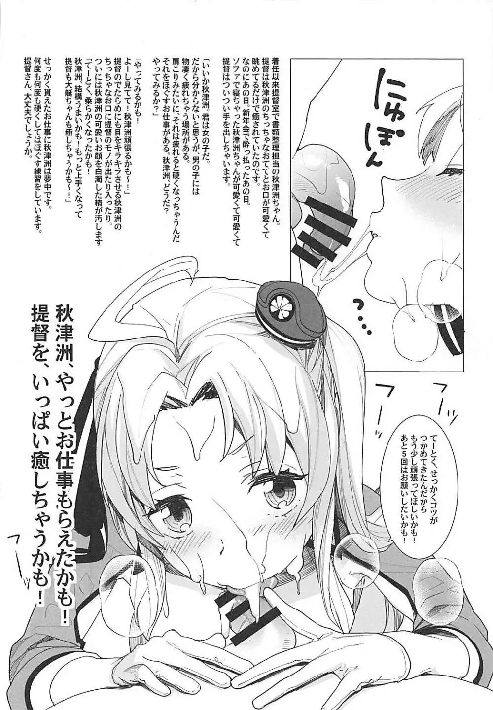 極み旨肉食べ放題 Page.97