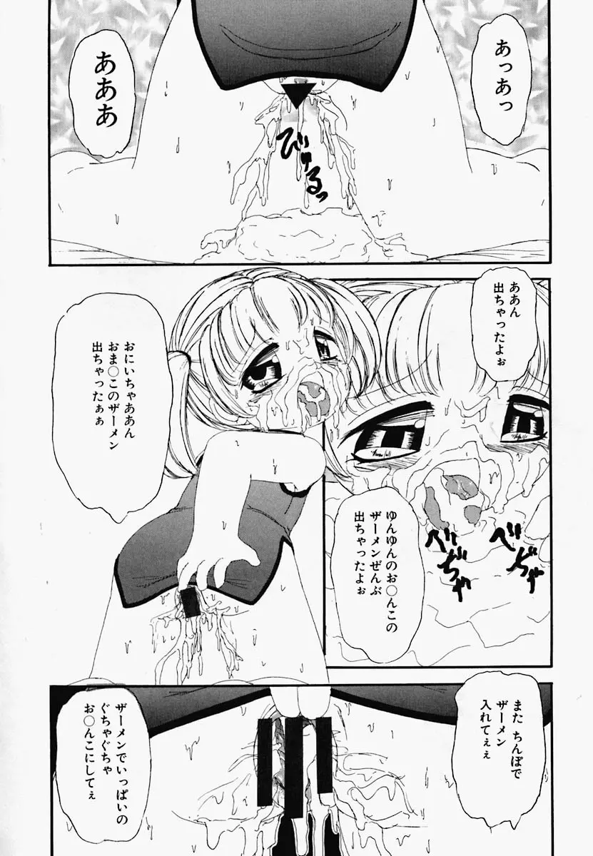 チャイナ汁ドローム Page.139