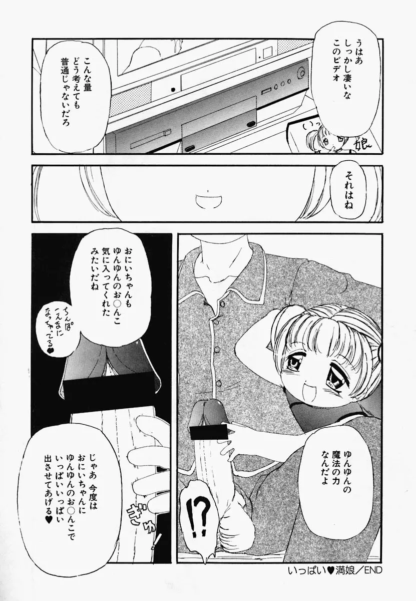 チャイナ汁ドローム Page.143