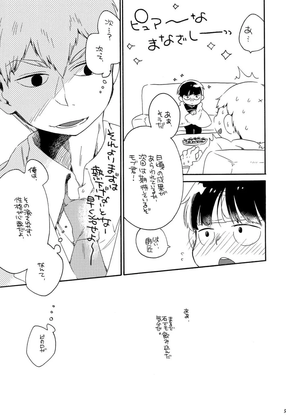 お腹の中には蝶がいる Page.56