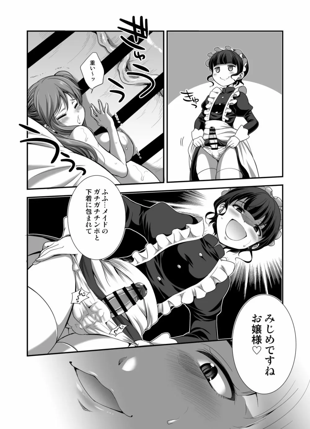 MM53号「海綿体ガール」単行本発表25周年記念♥ Vol.53 Page.13