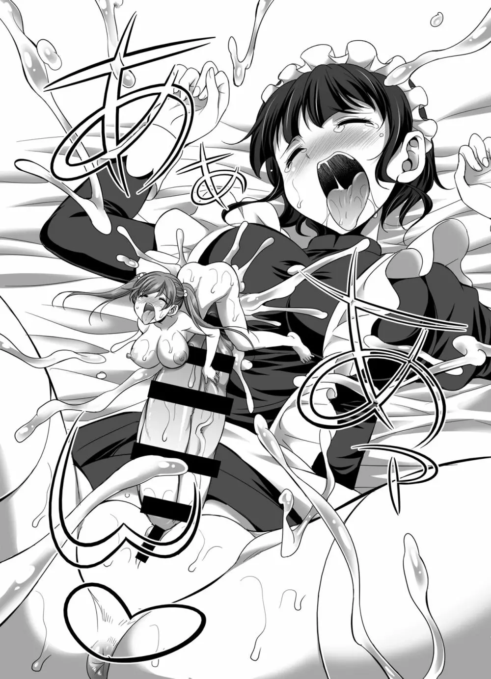 MM53号「海綿体ガール」単行本発表25周年記念♥ Vol.53 Page.22