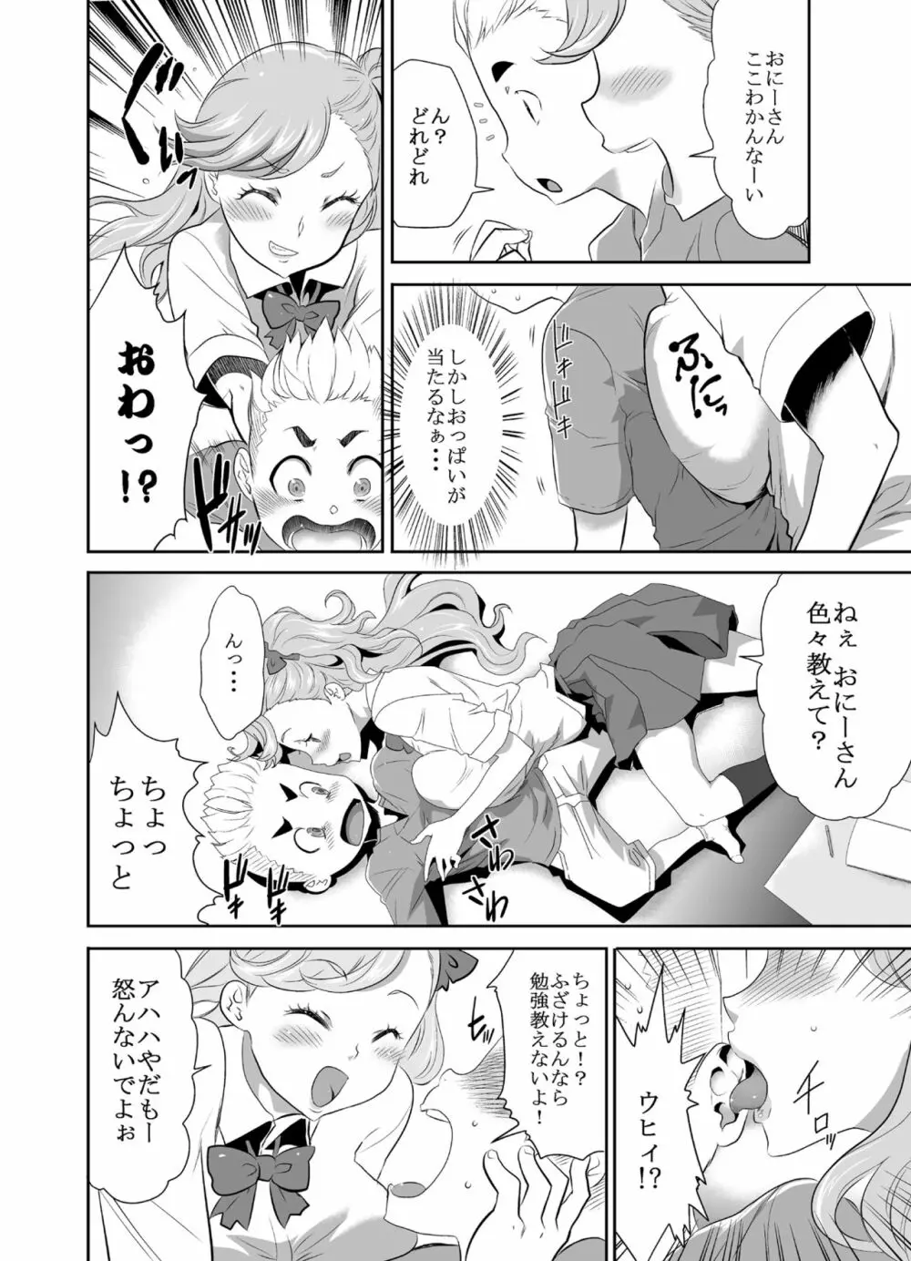 MM53号「海綿体ガール」単行本発表25周年記念♥ Vol.53 Page.31