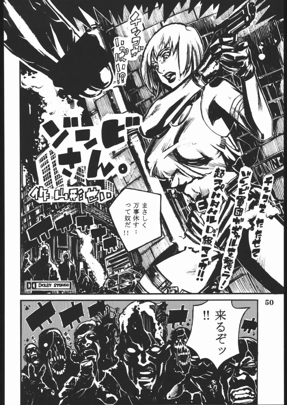 プロジェクトX Page.49