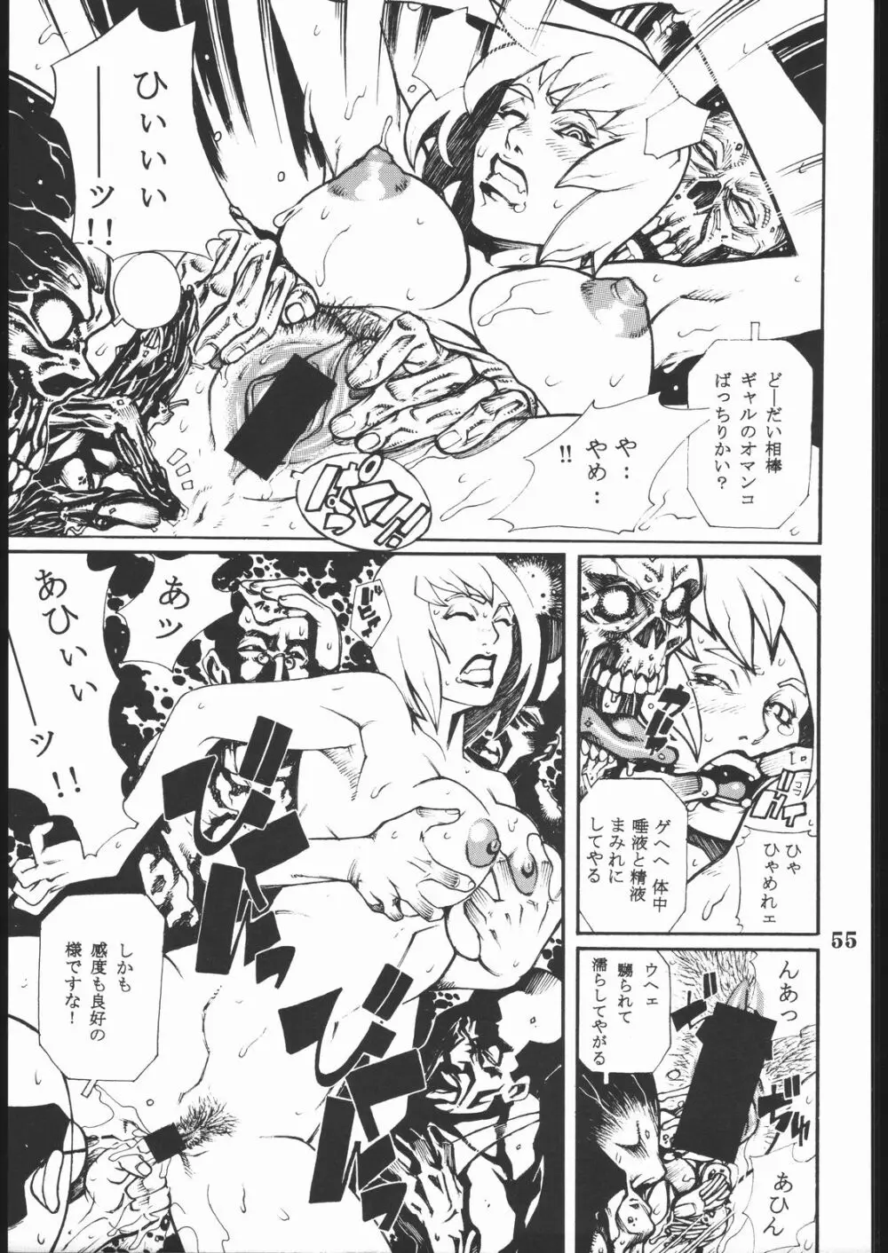 プロジェクトX Page.54