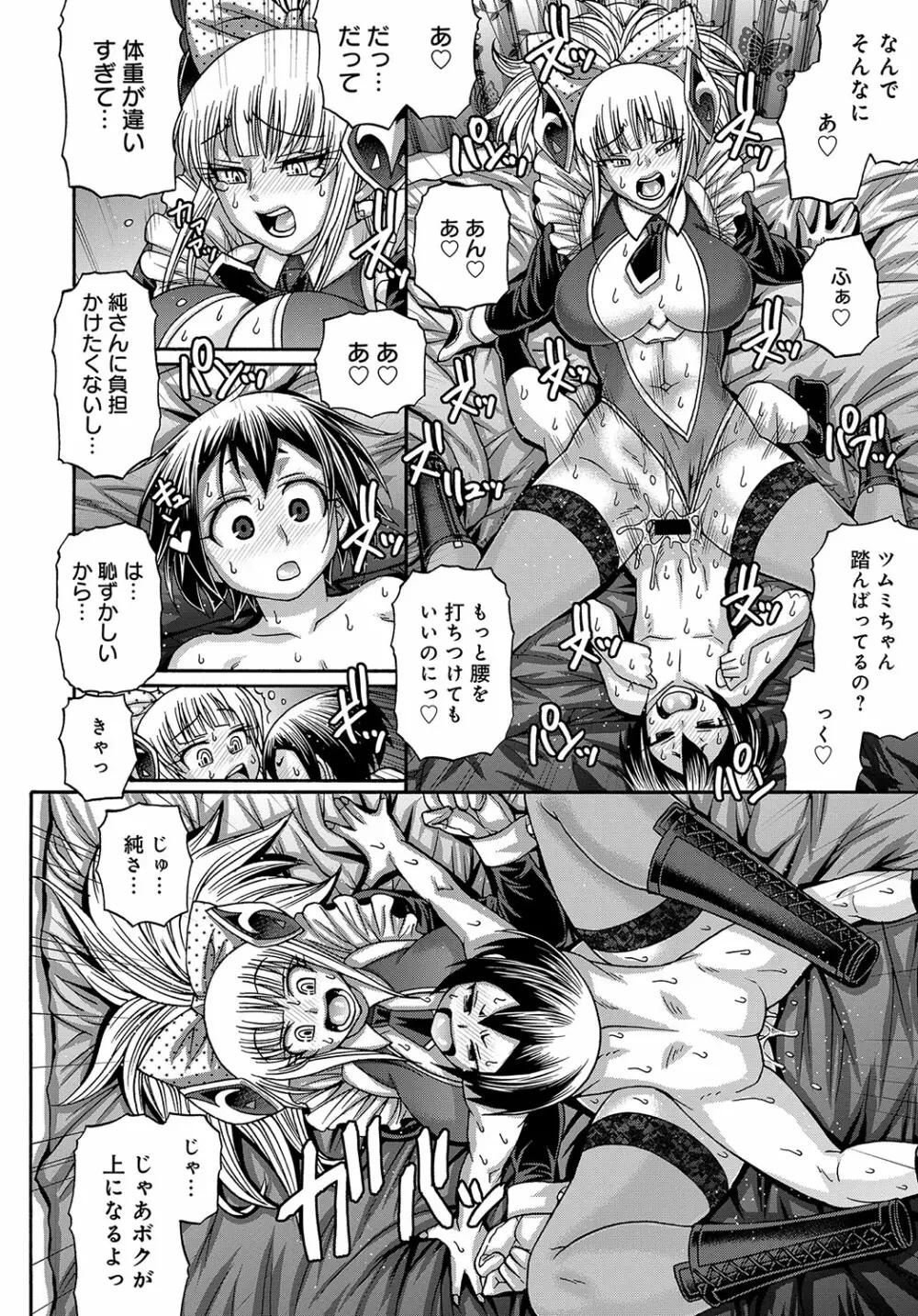 COMIC アンスリウム 2018年8月号 Page.523