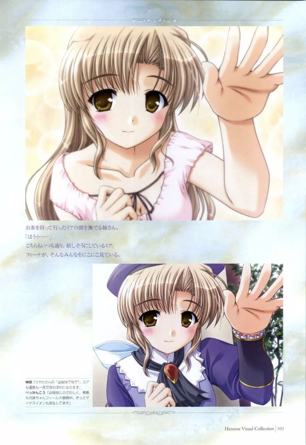 Yoake Mae Yori Ruri Iro Na ( Crescent Love ) Perfect Visual Book Page.100