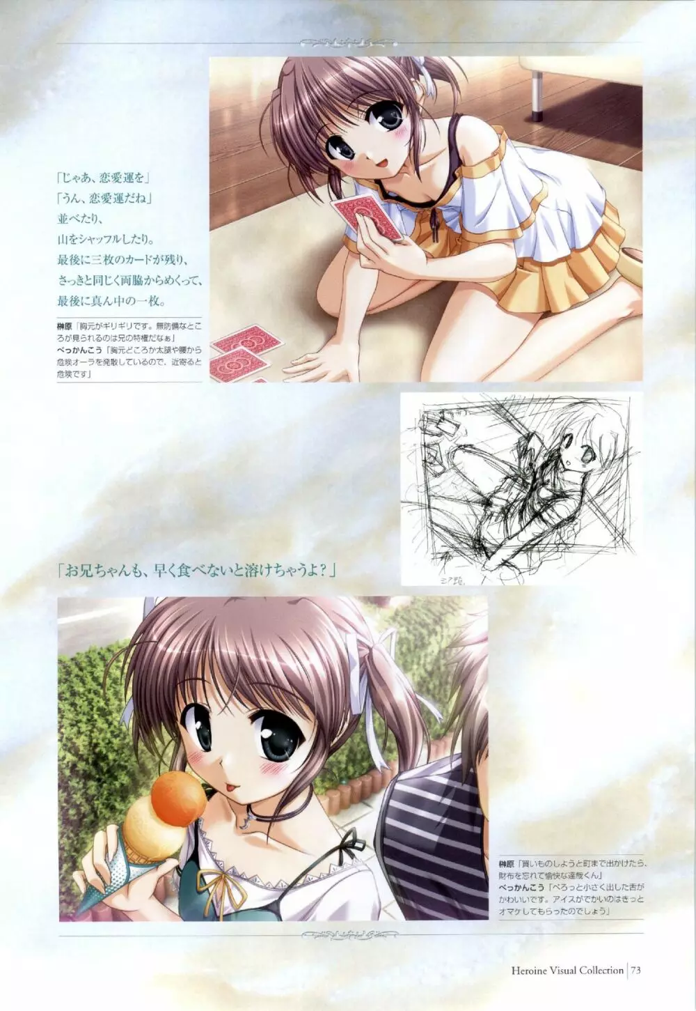 Yoake Mae Yori Ruri Iro Na ( Crescent Love ) Perfect Visual Book Page.70