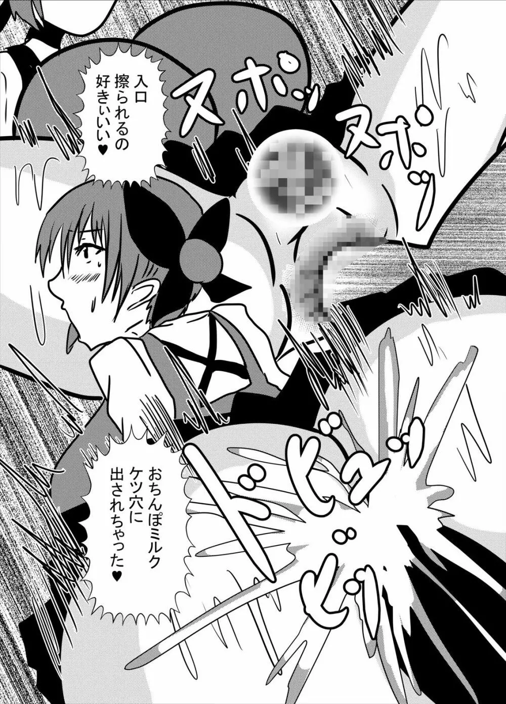 発情猫ちゃんはご奉仕肉便器 Page.17