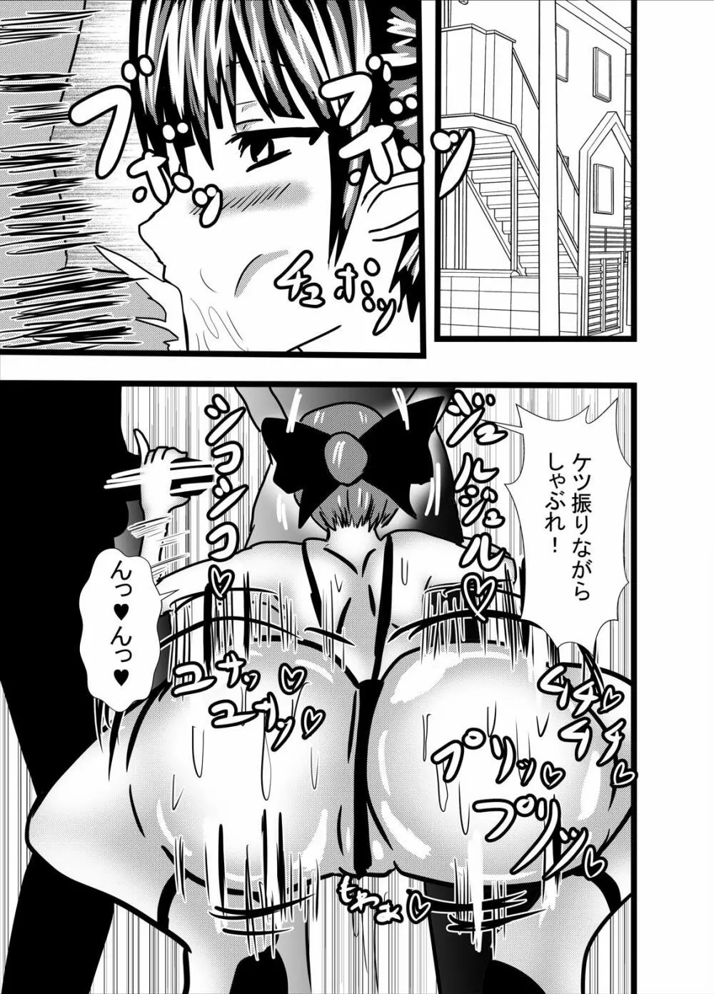 発情猫ちゃんはご奉仕肉便器 Page.23