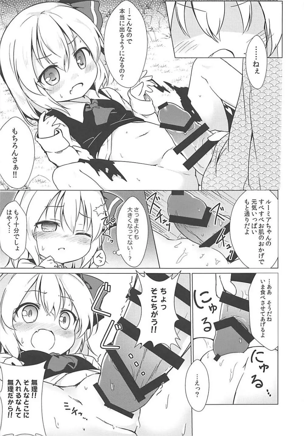 金のたまご Page.6