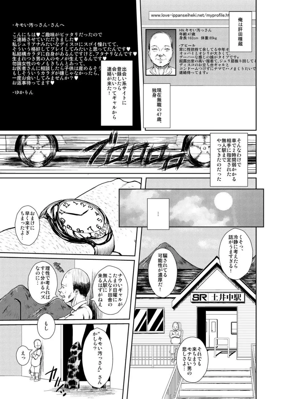 東方年増便所~ジュリアナ妖怪ゆかりん編~ Page.2
