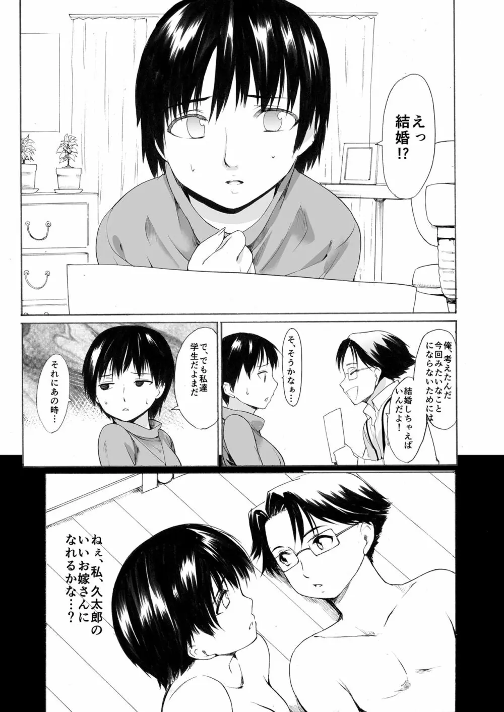 [PARANOIA CAT (藤原俊一)] 憧れの女 -黒川朋枝編- #4 [DL版] Page.54