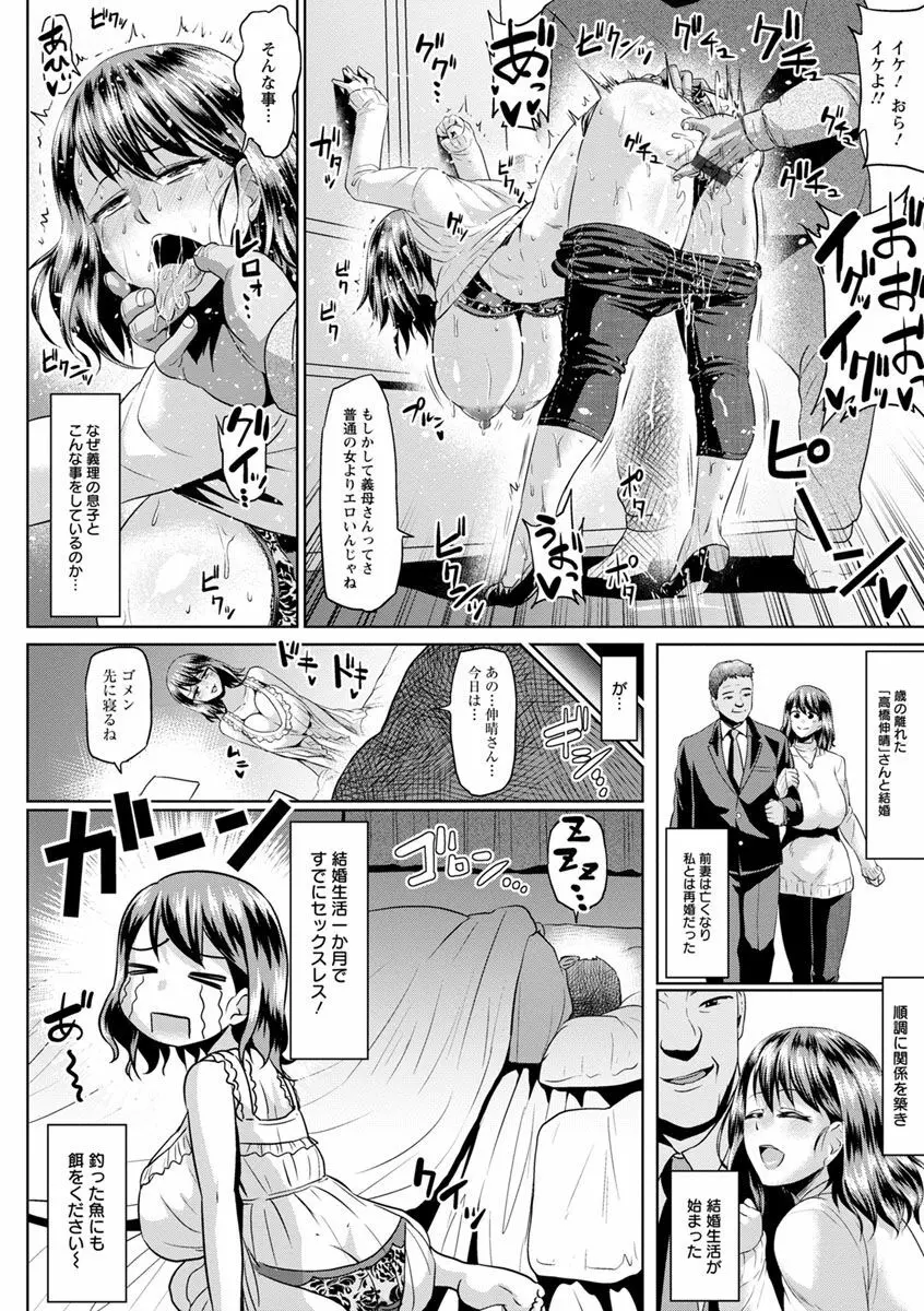 アヘっ娘♡天国 Page.108