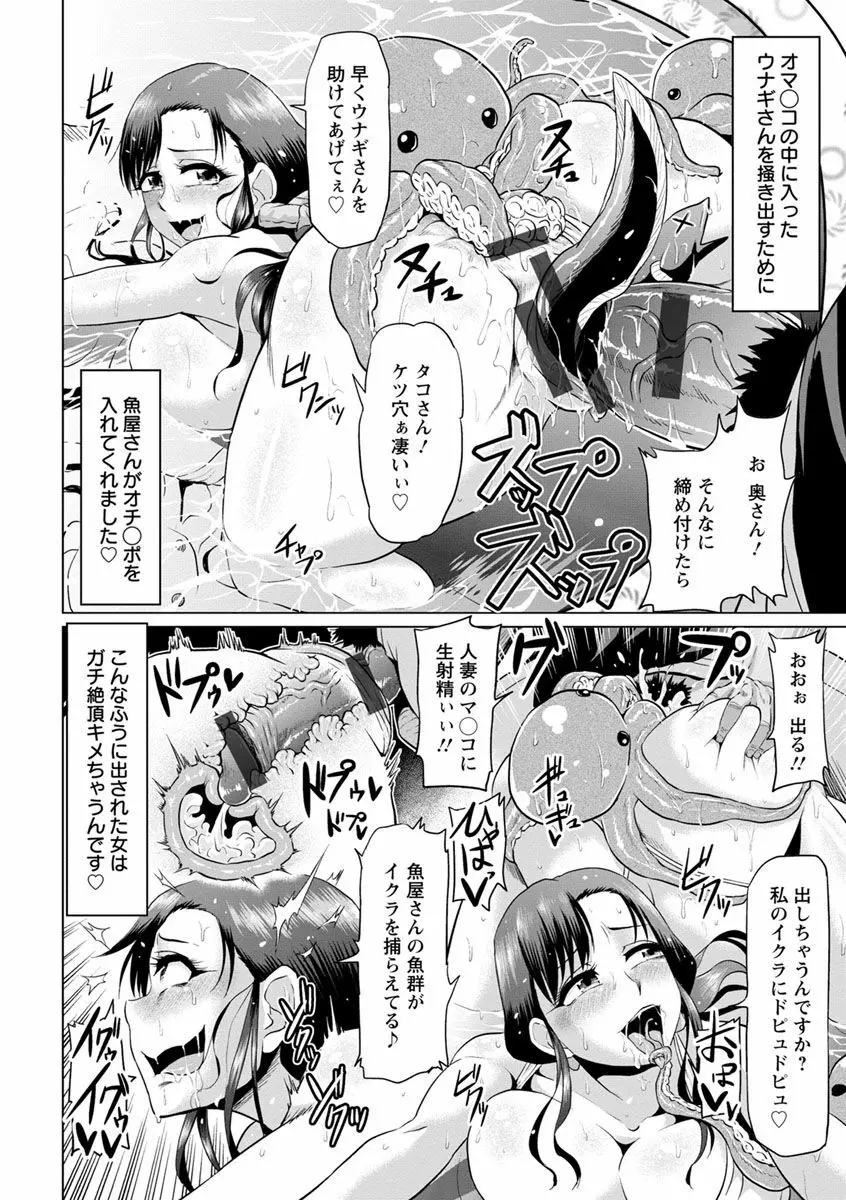 アヘっ娘♡天国 Page.156