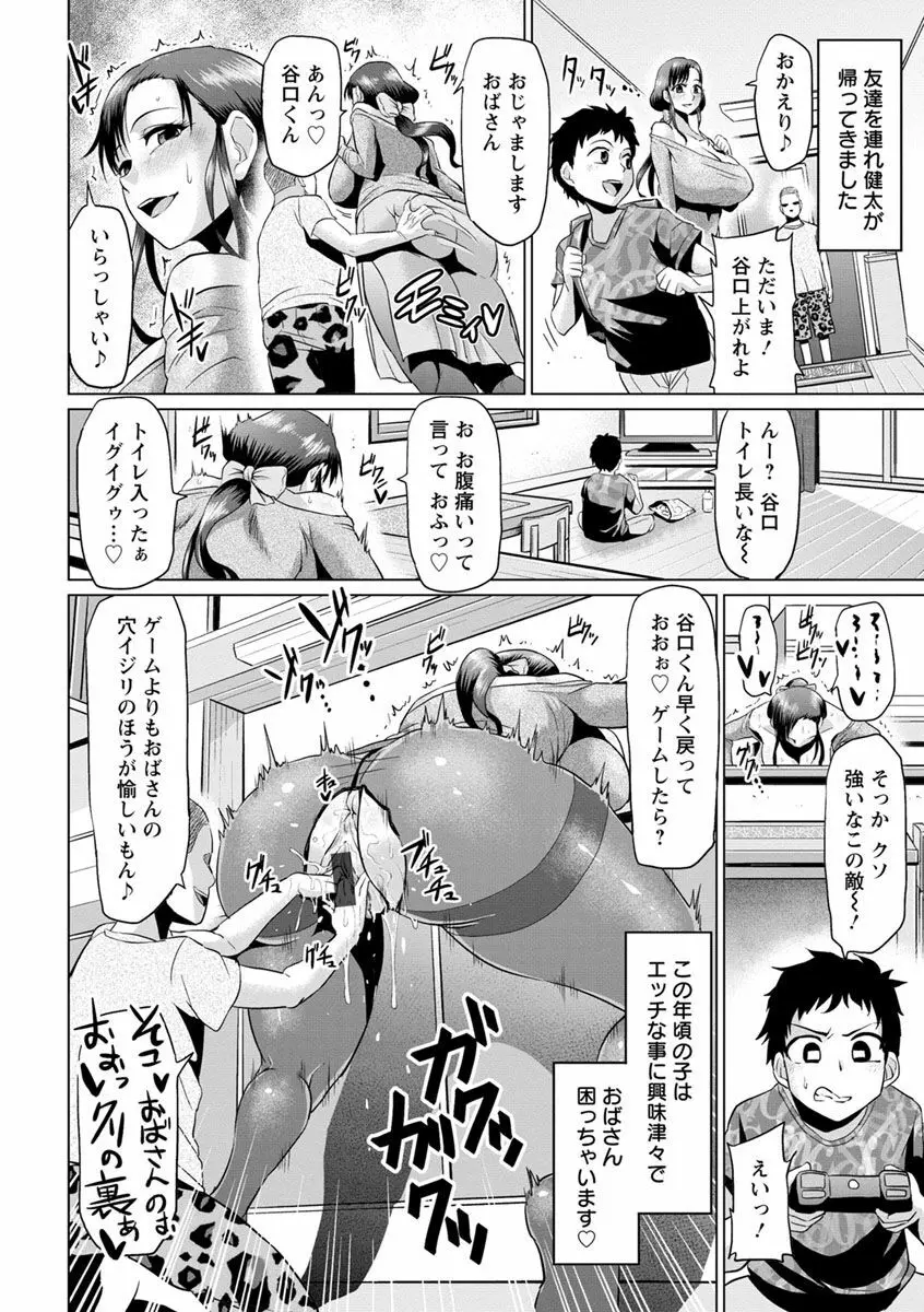 アヘっ娘♡天国 Page.162