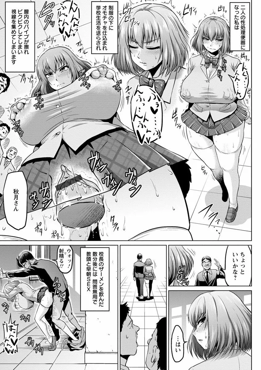 アヘっ娘♡天国 Page.173