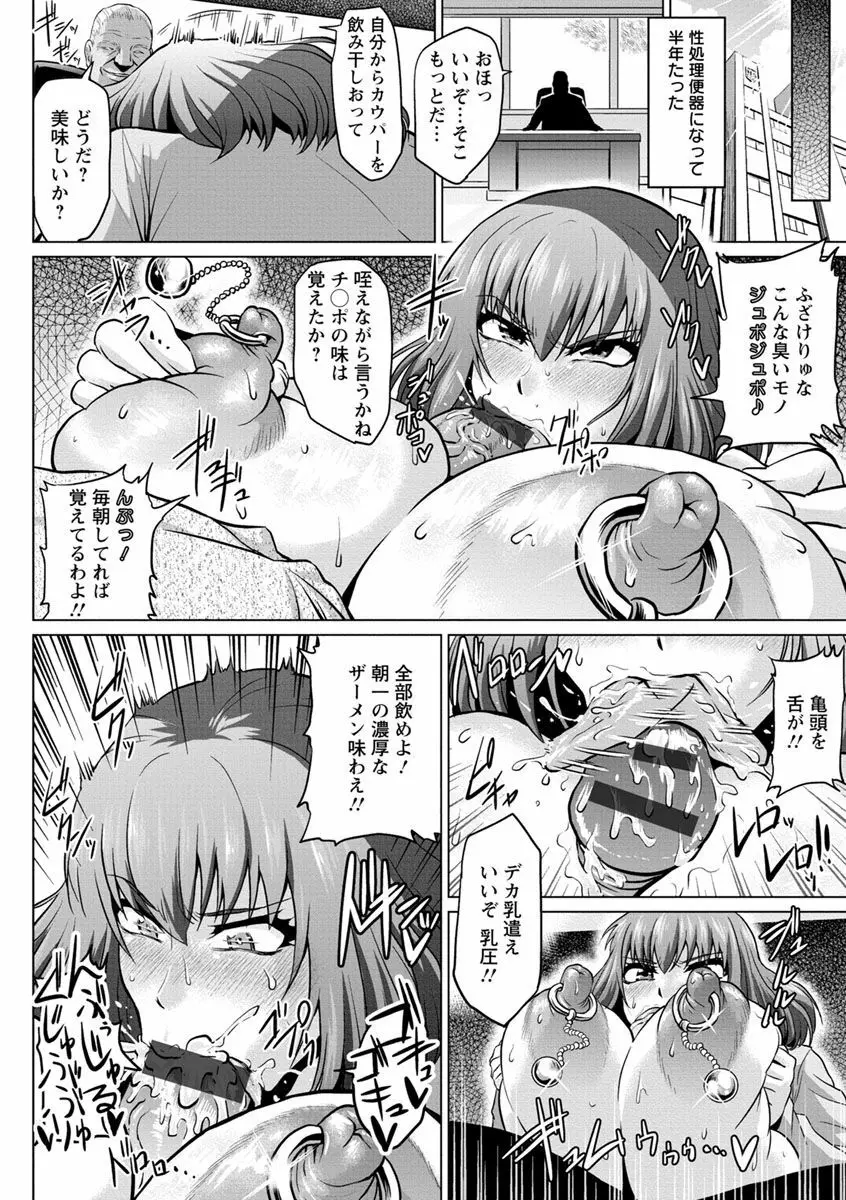 アヘっ娘♡天国 Page.180