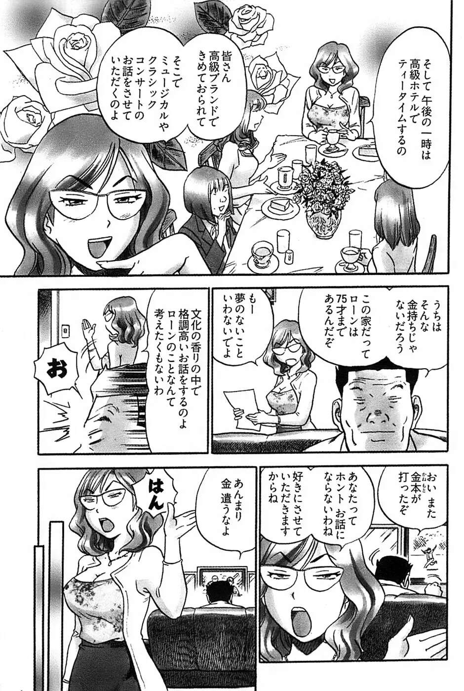 ヤングコミック 2008年7月号 Page.208