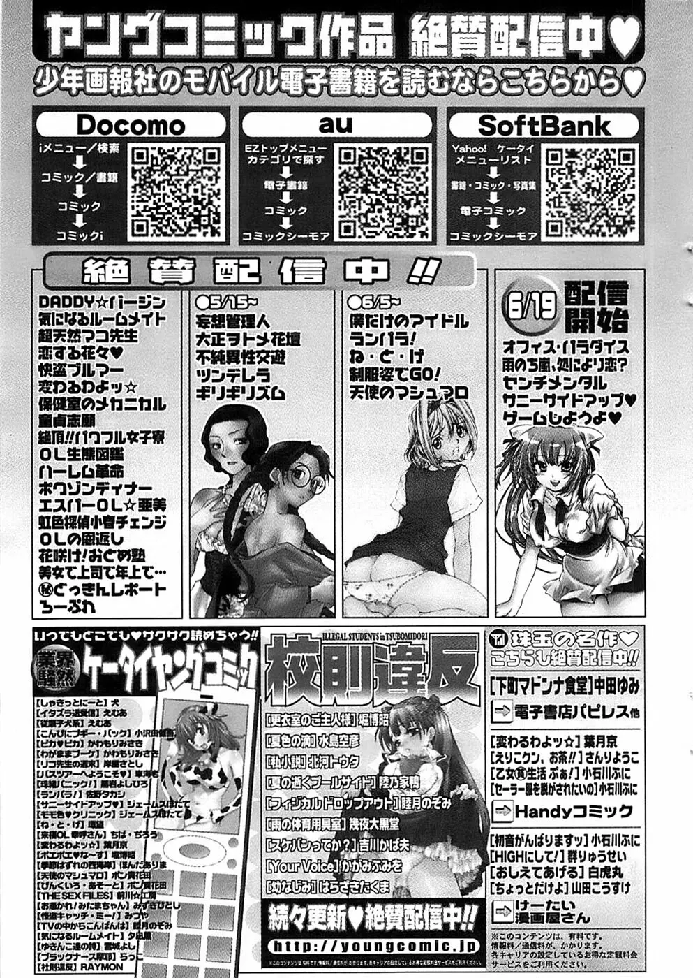 ヤングコミック 2008年7月号 Page.30