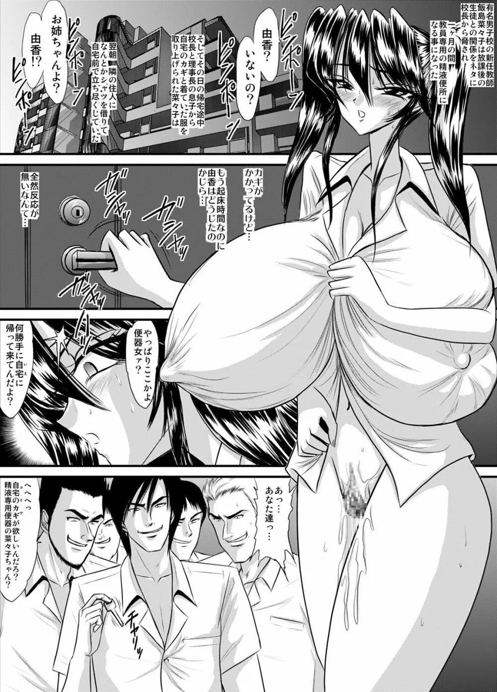 放課後は別の顔 15 Page.1