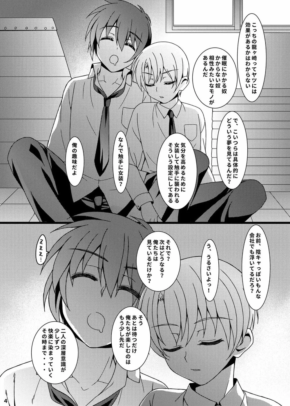 [InkStone (あまみりょうこ)] HOPE-side story-03 [DL版] Page.4