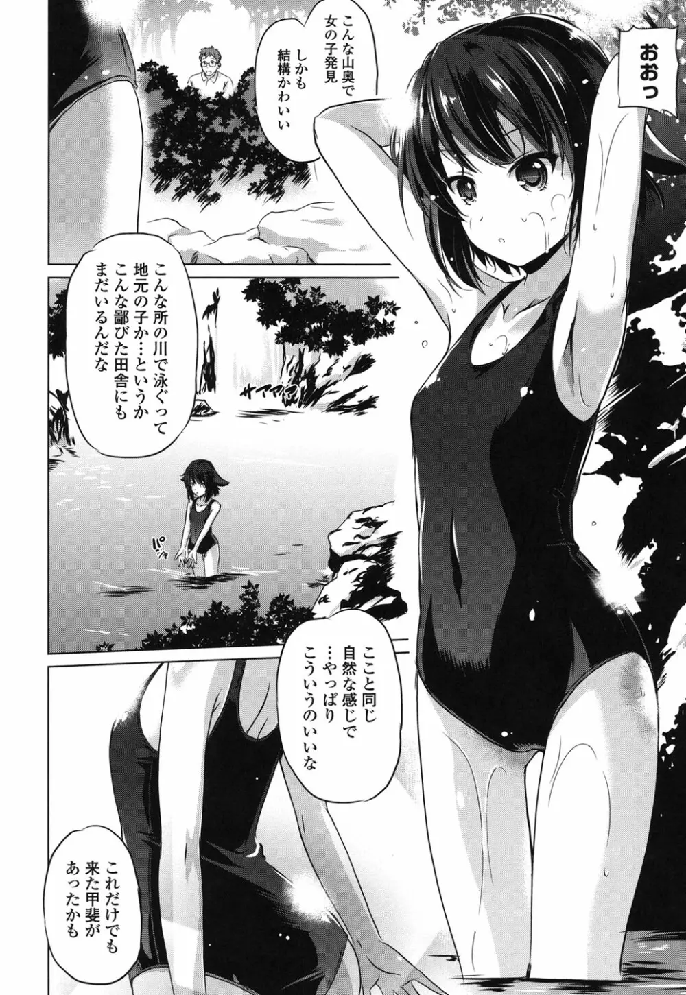 出してイっていいの Page.113