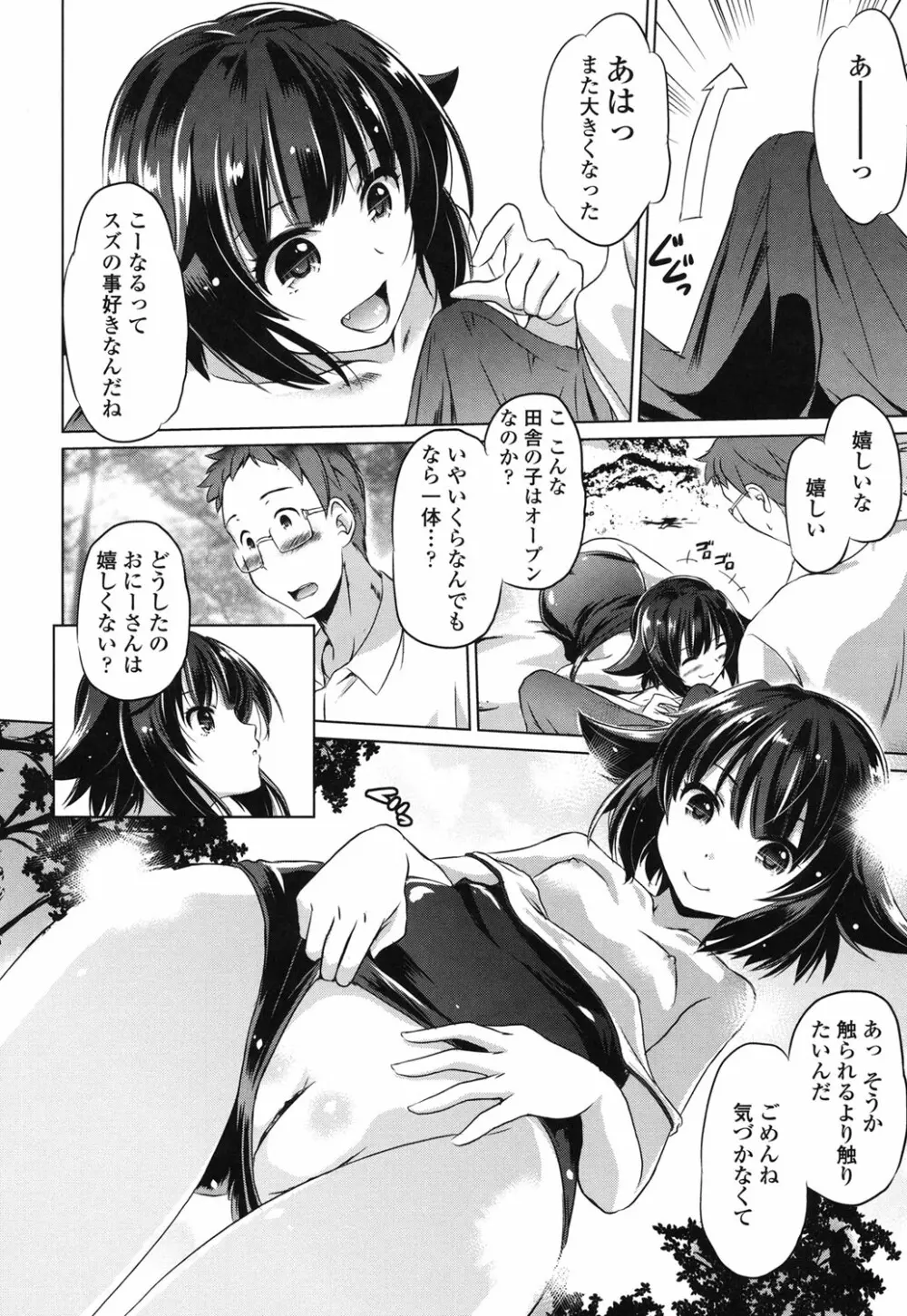 出してイっていいの Page.117