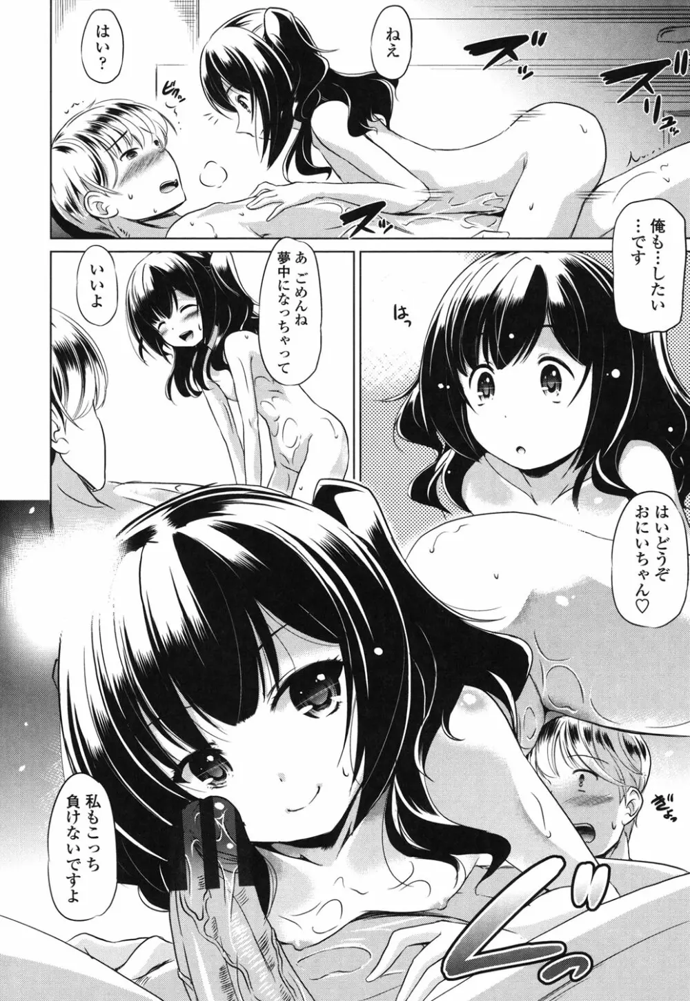 出してイっていいの Page.163