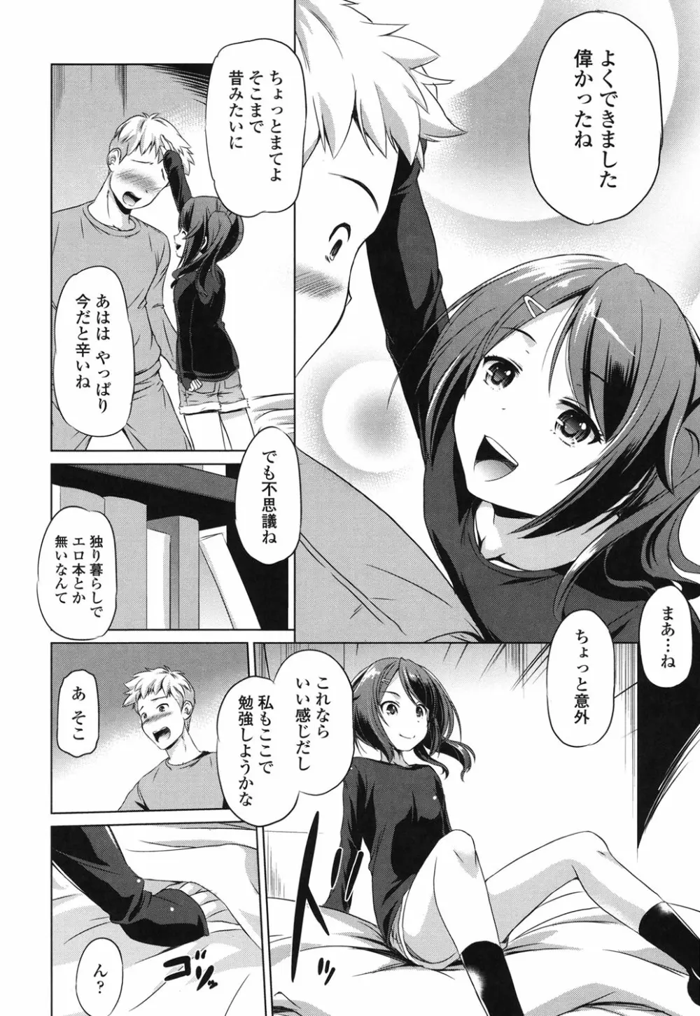 出してイっていいの Page.179