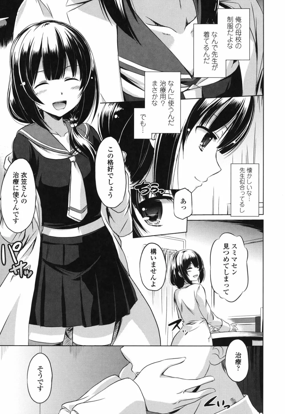 出してイっていいの Page.6