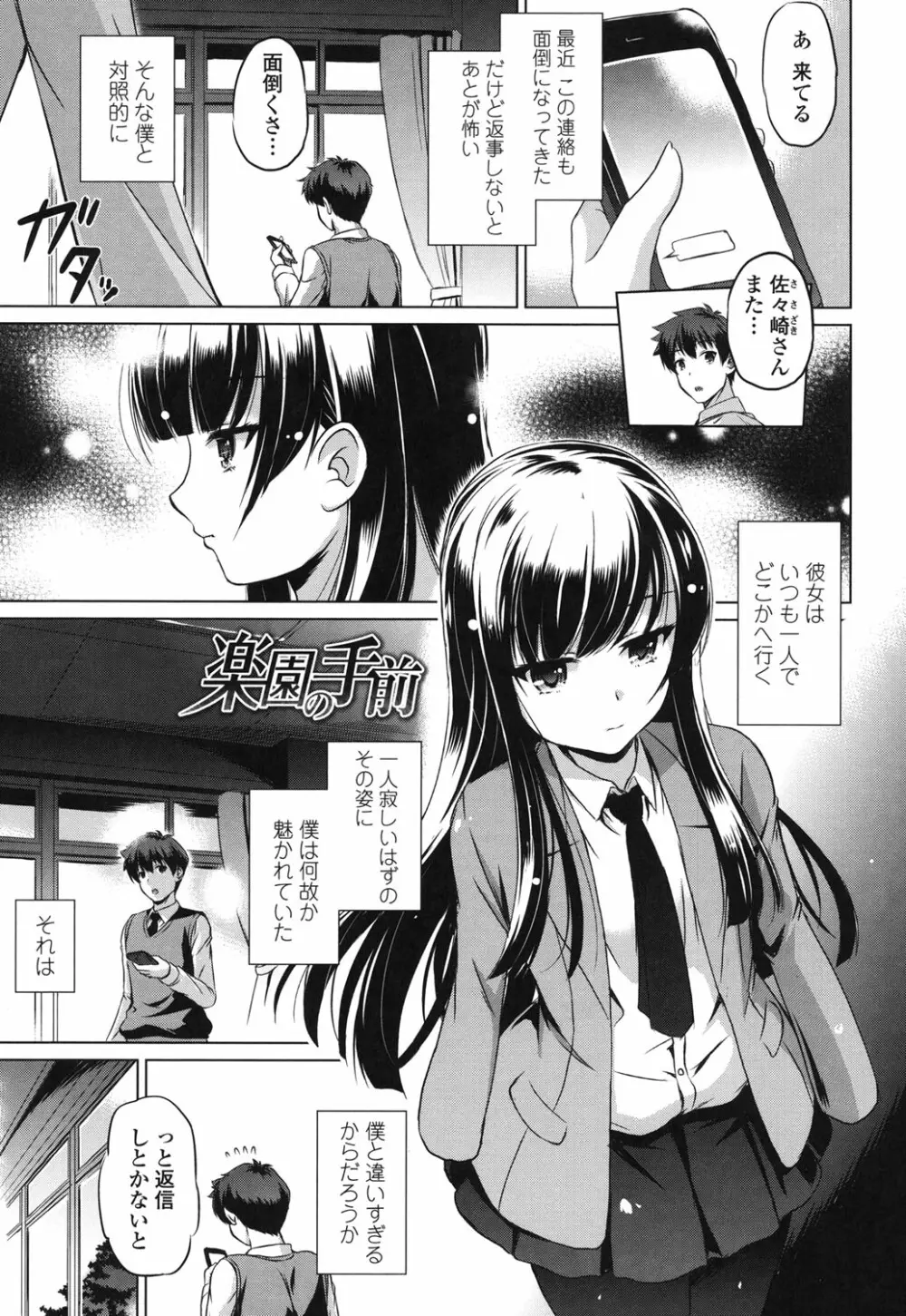 出してイっていいの Page.68