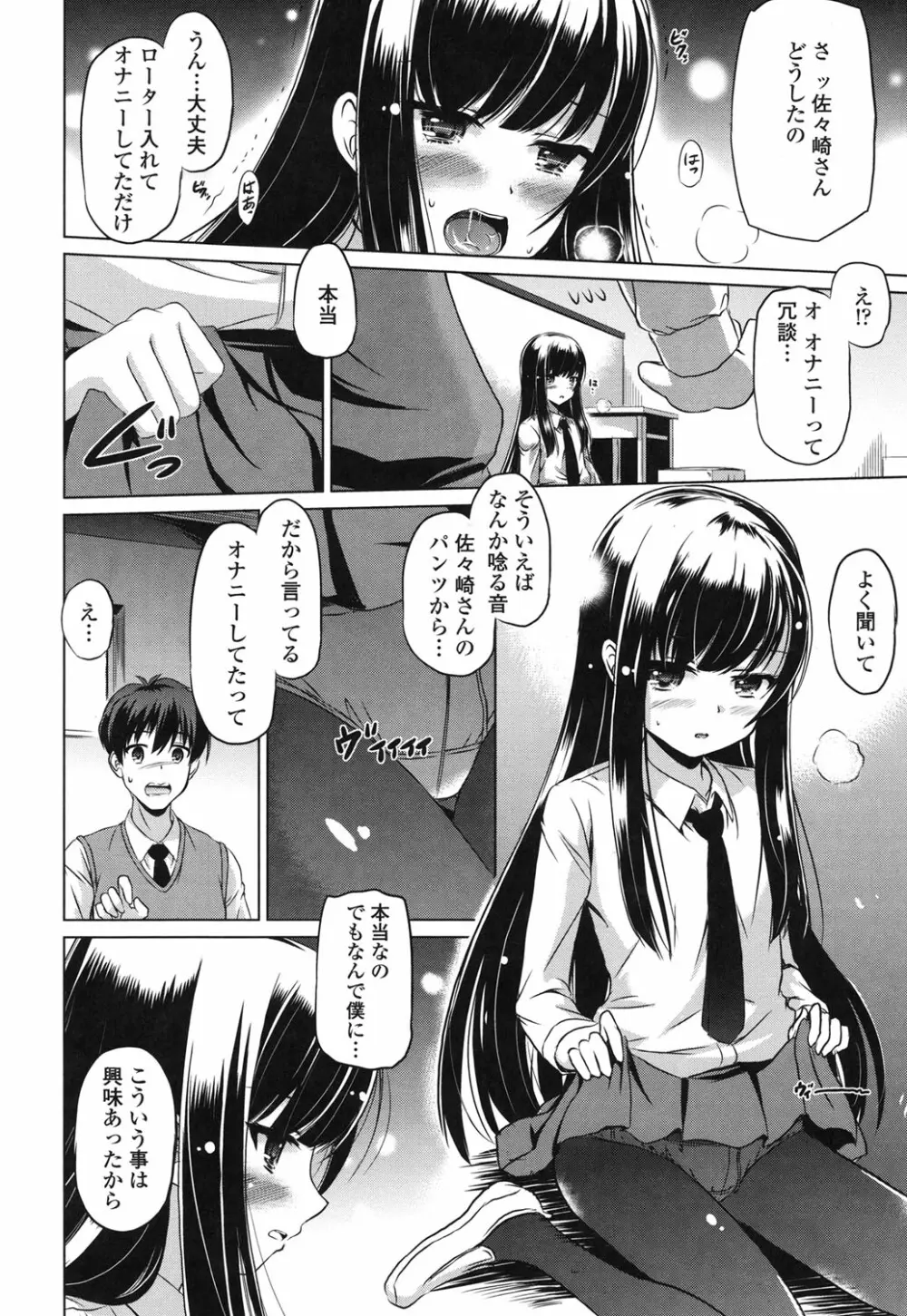 出してイっていいの Page.73