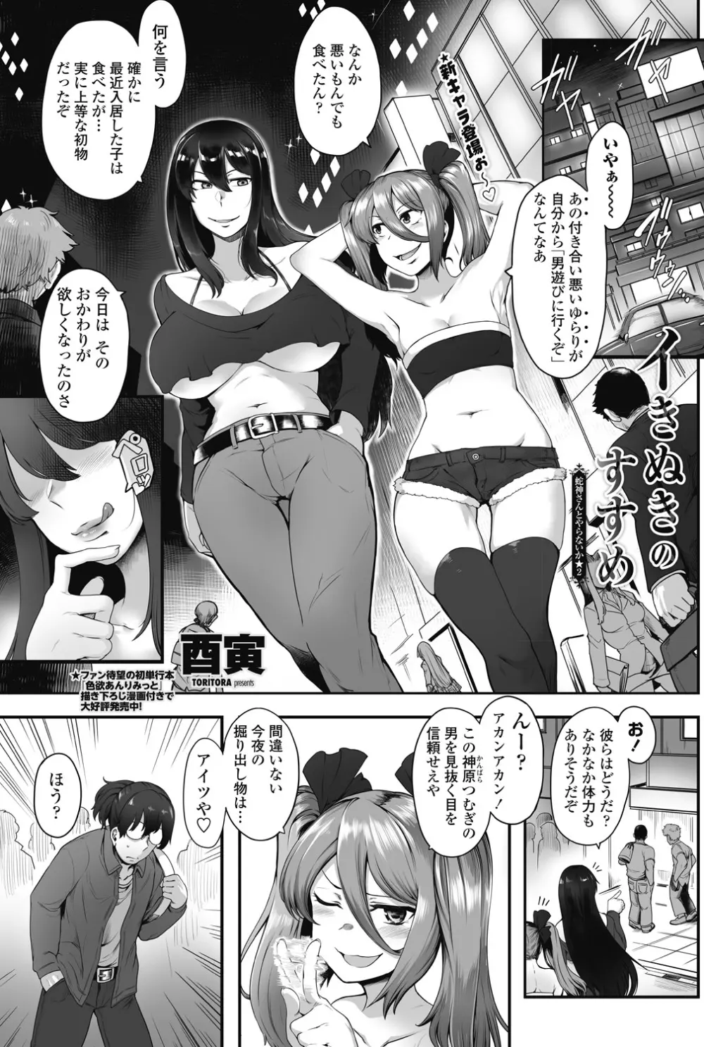 COMICペンギンクラブ山賊版2018年7月号 Page.155