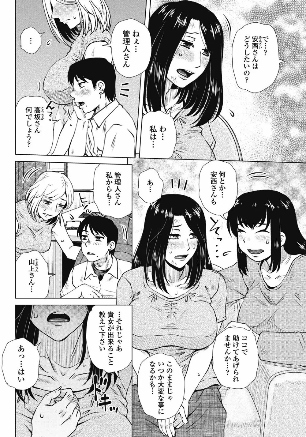 COMICペンギンクラブ山賊版2018年7月号 Page.220