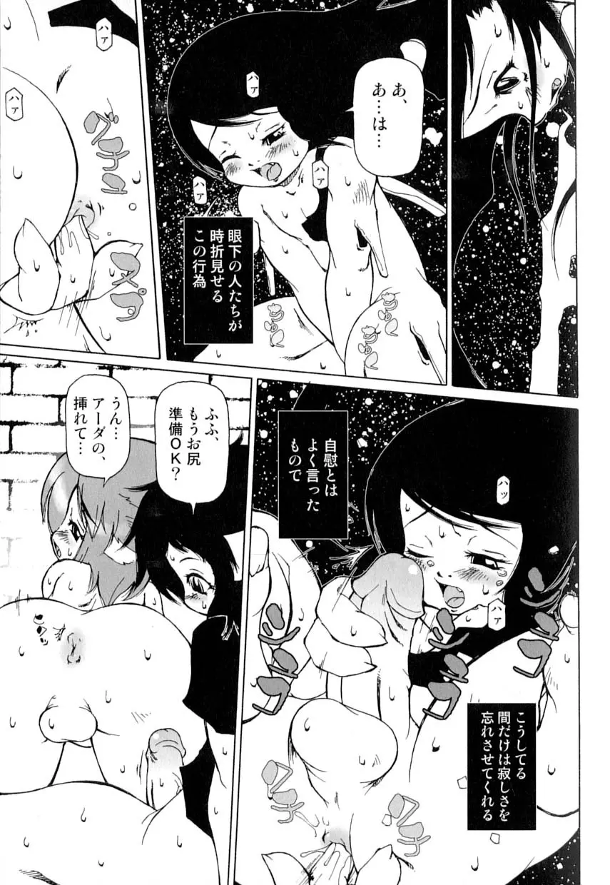 愛・少年嗜好 Page.128