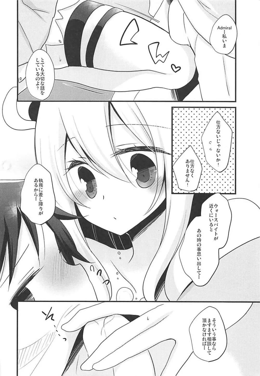 Warspite Lv.2 Page.4