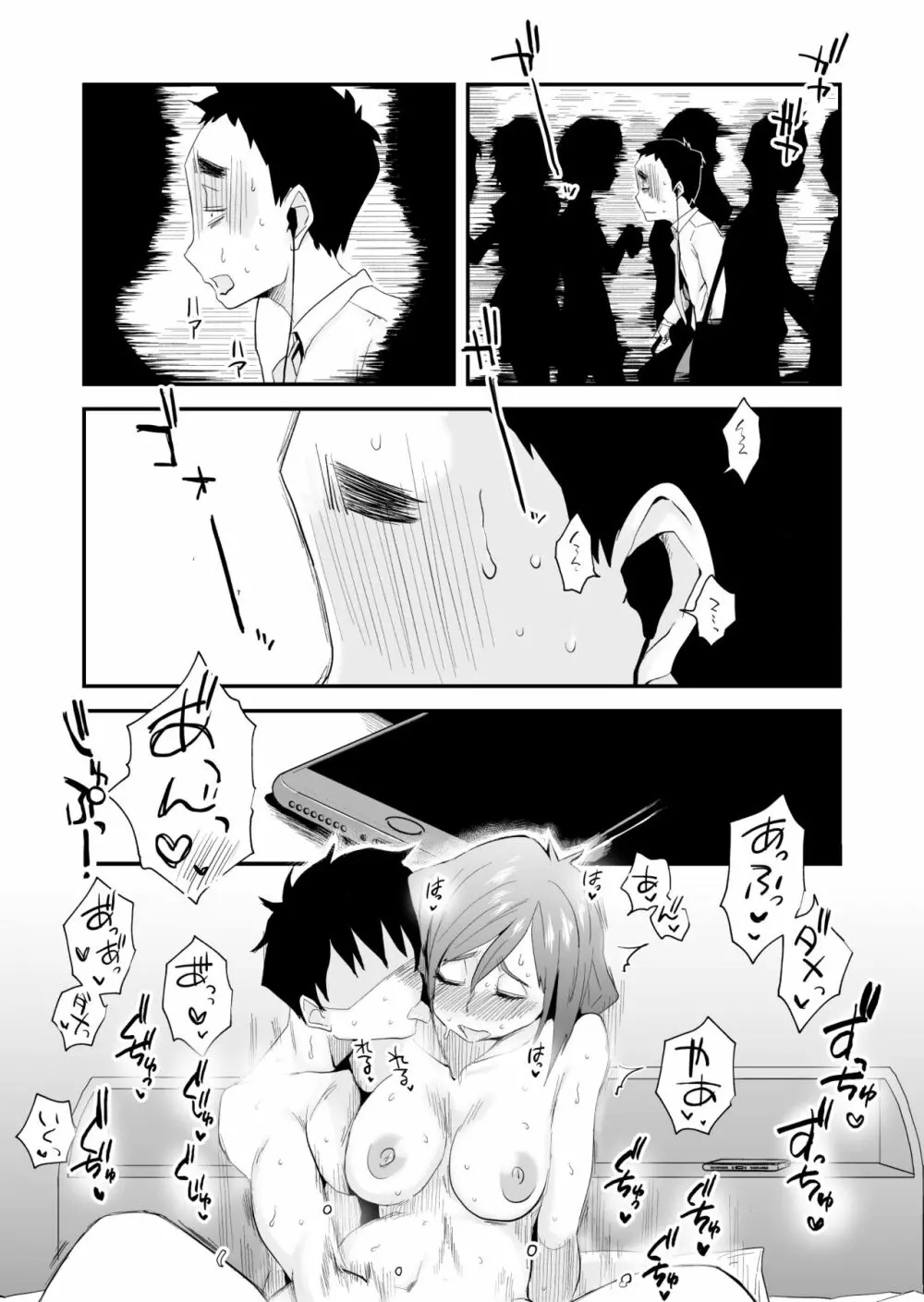 あなたの望み vol.2 ～電話編～ Page.35