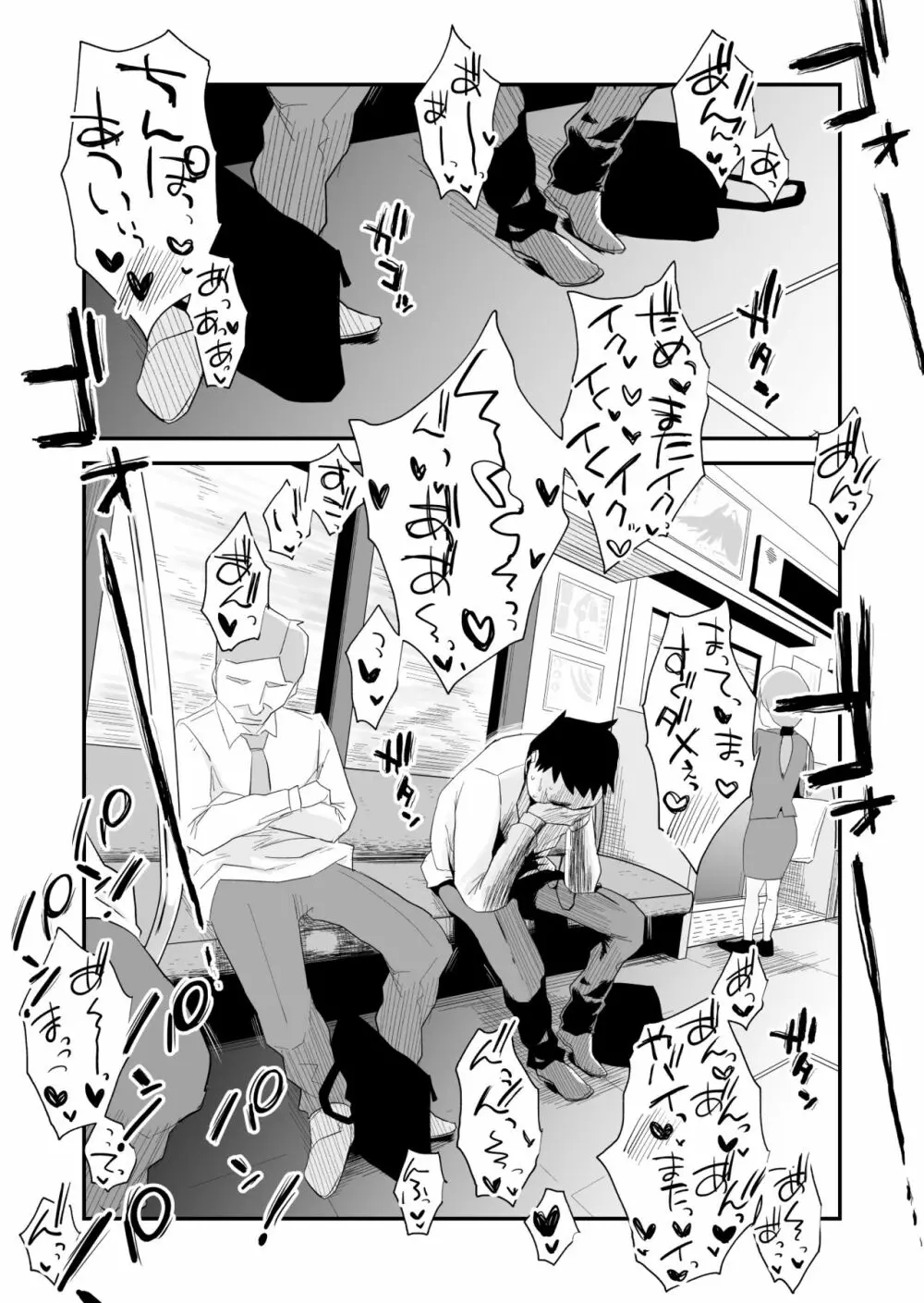 あなたの望み vol.2 ～電話編～ Page.38