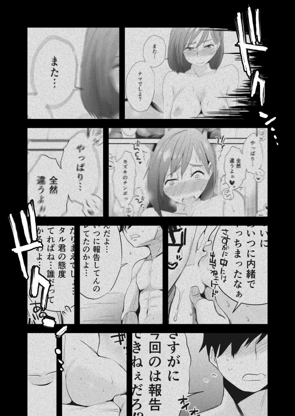 あなたの望み vol.2 ～電話編～ Page.61