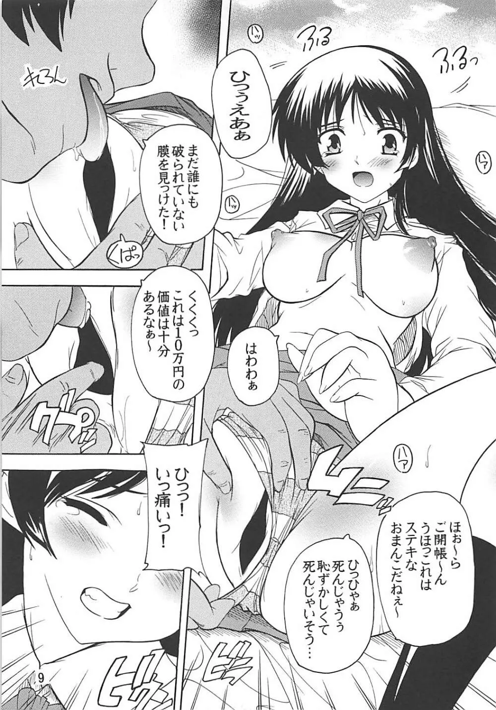 EN-K! Page.8