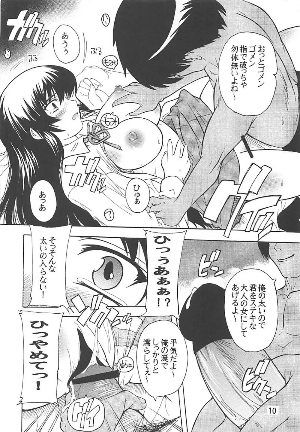 EN-K! Page.9