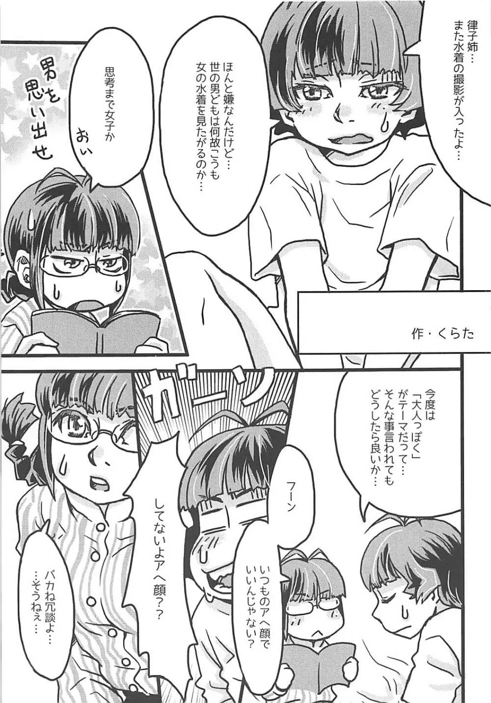 性涼水 Page.10