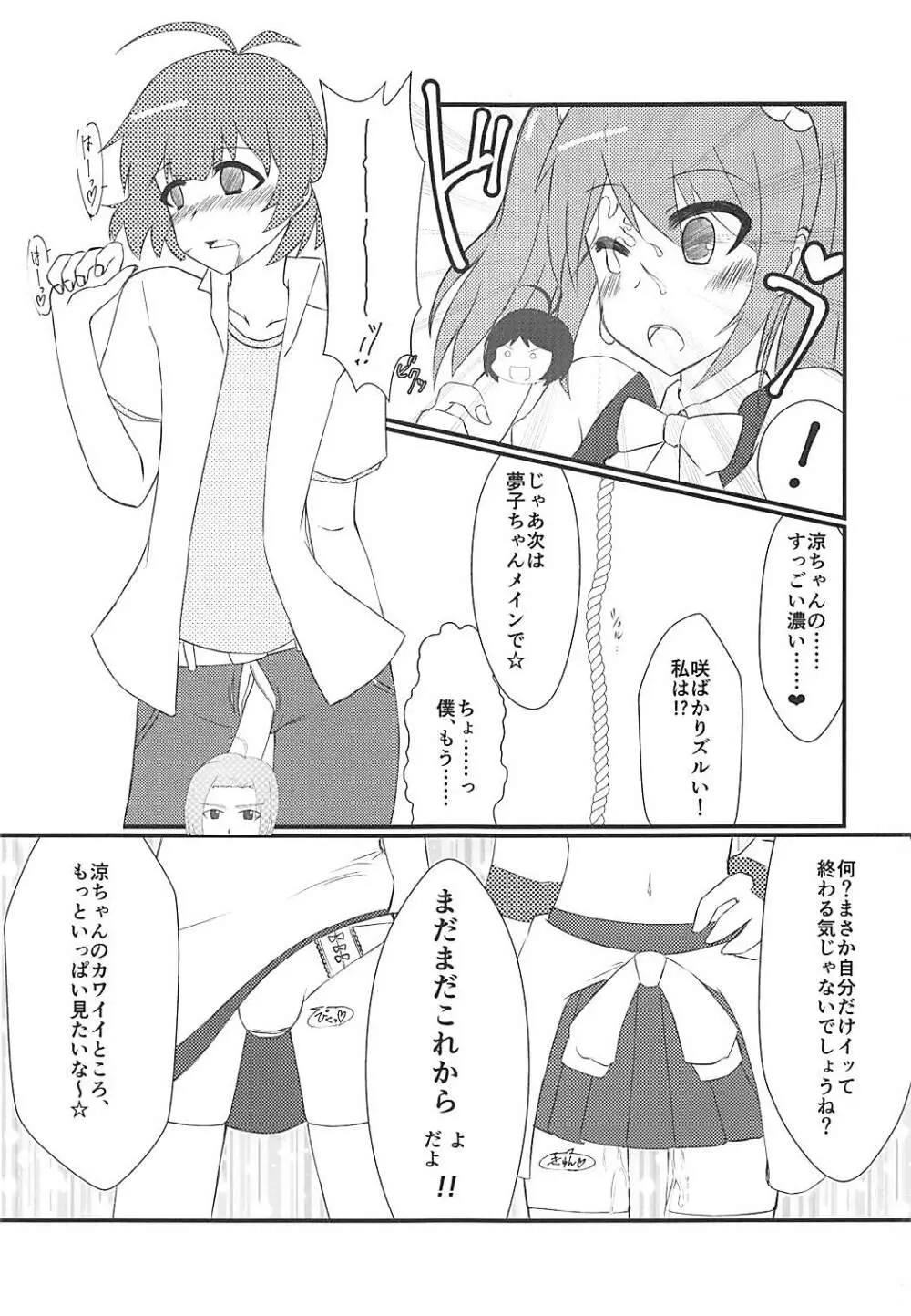 性涼水 Page.18