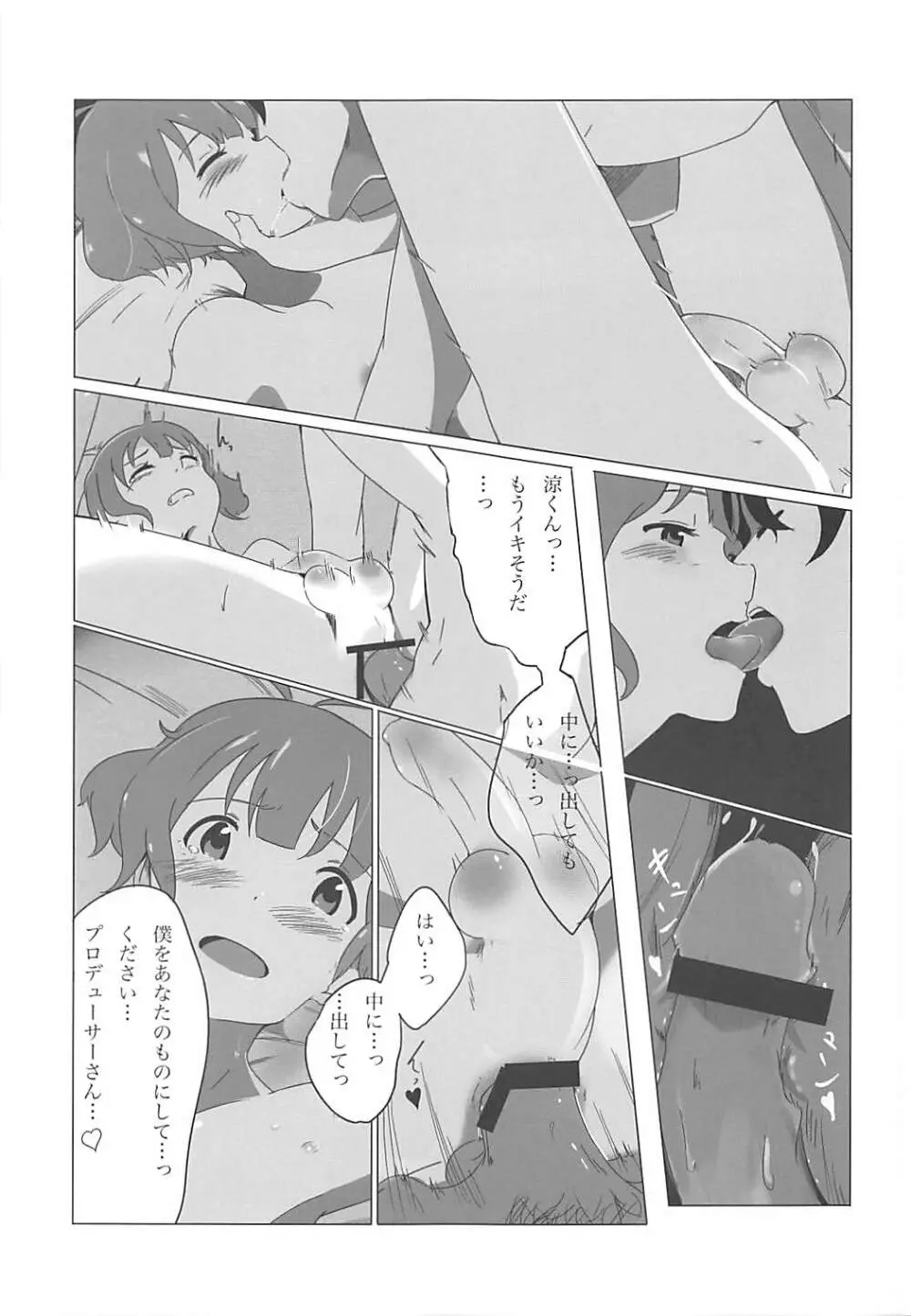 性涼水 Page.26