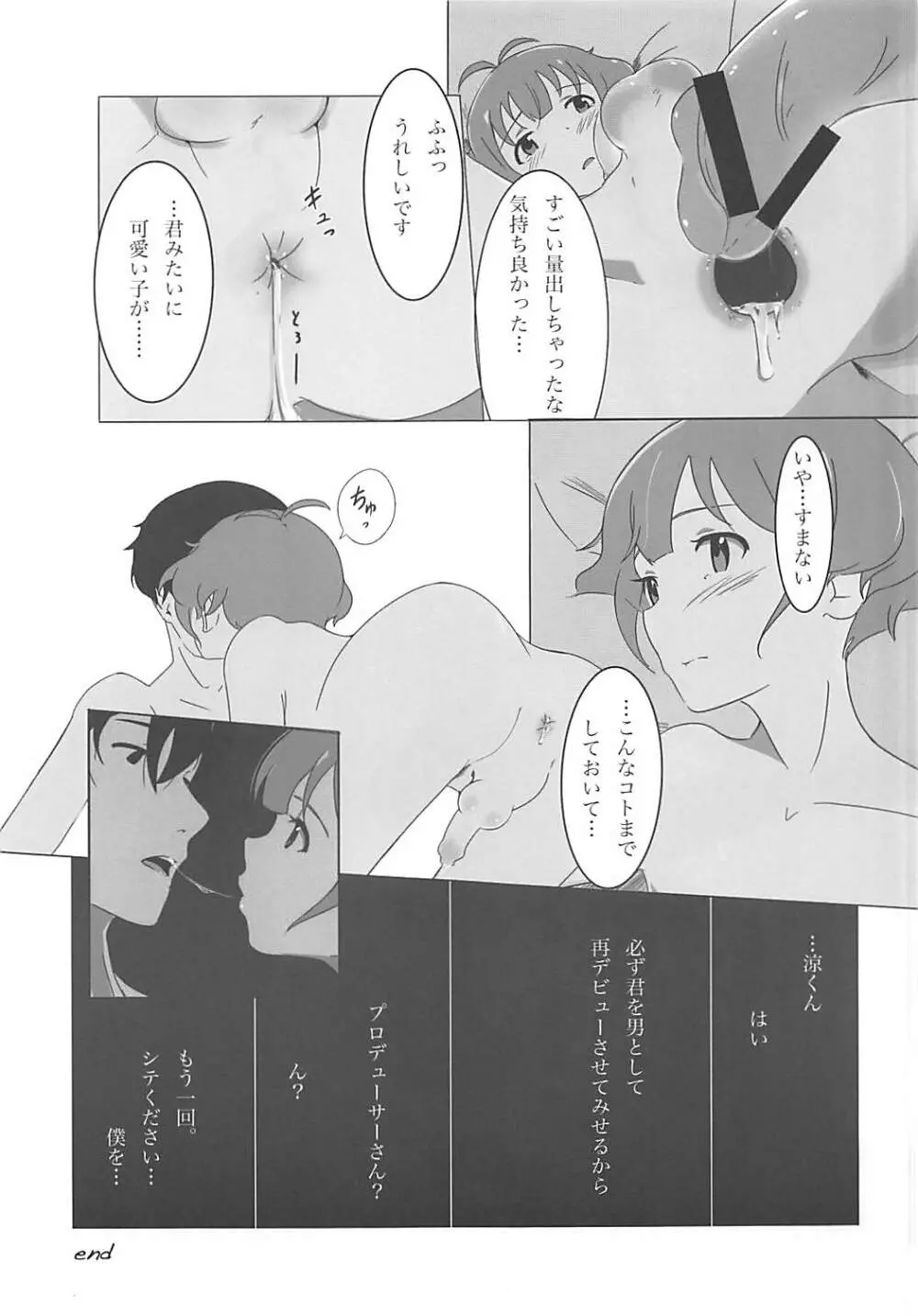 性涼水 Page.28