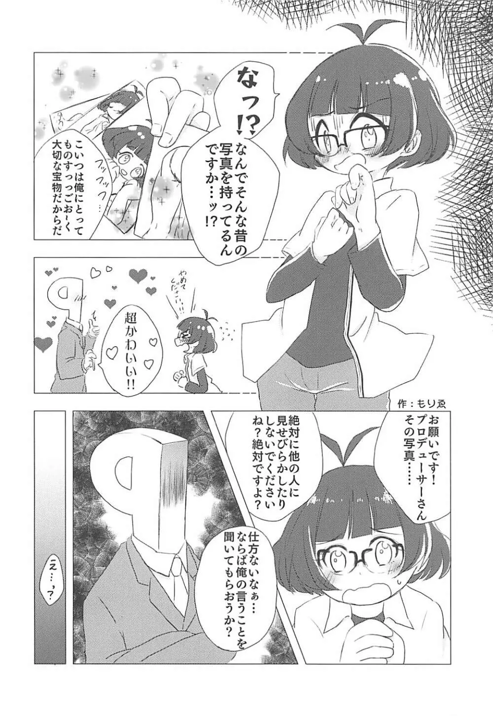 性涼水 Page.3